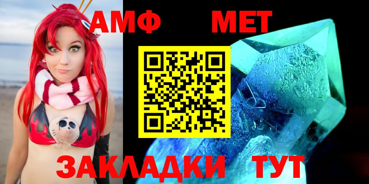 Амфетамин Premium Кореновск
