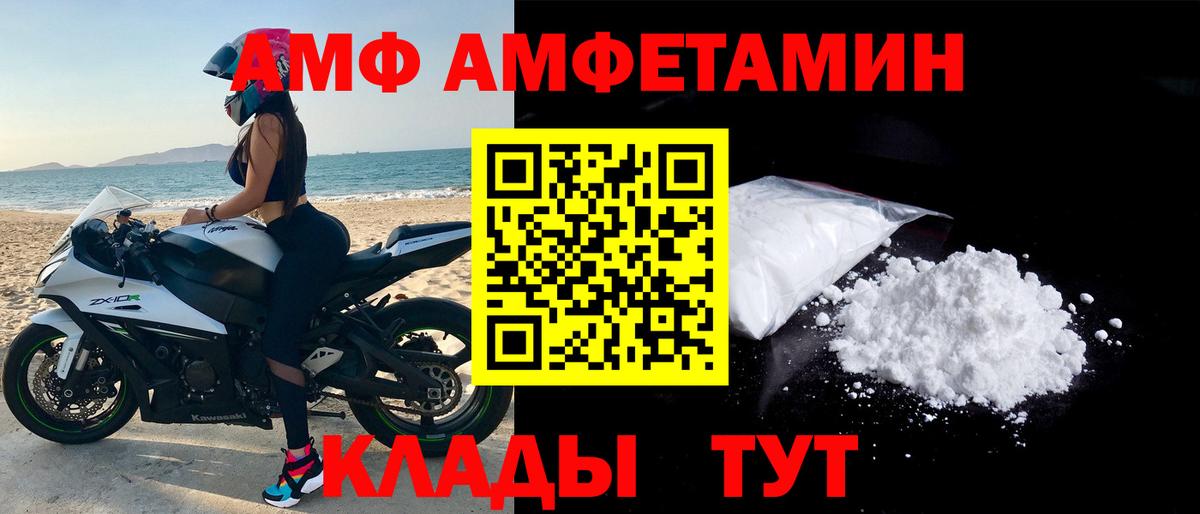 Amphetamine VHQ  Вход с VPN  АМФЕТАМИН  Кореновск 
