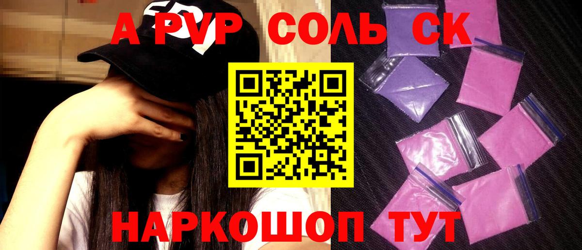 А ПВП СК  Вход с VPN  Кореновск  А ПВП  Альфа ПВП Соль 
