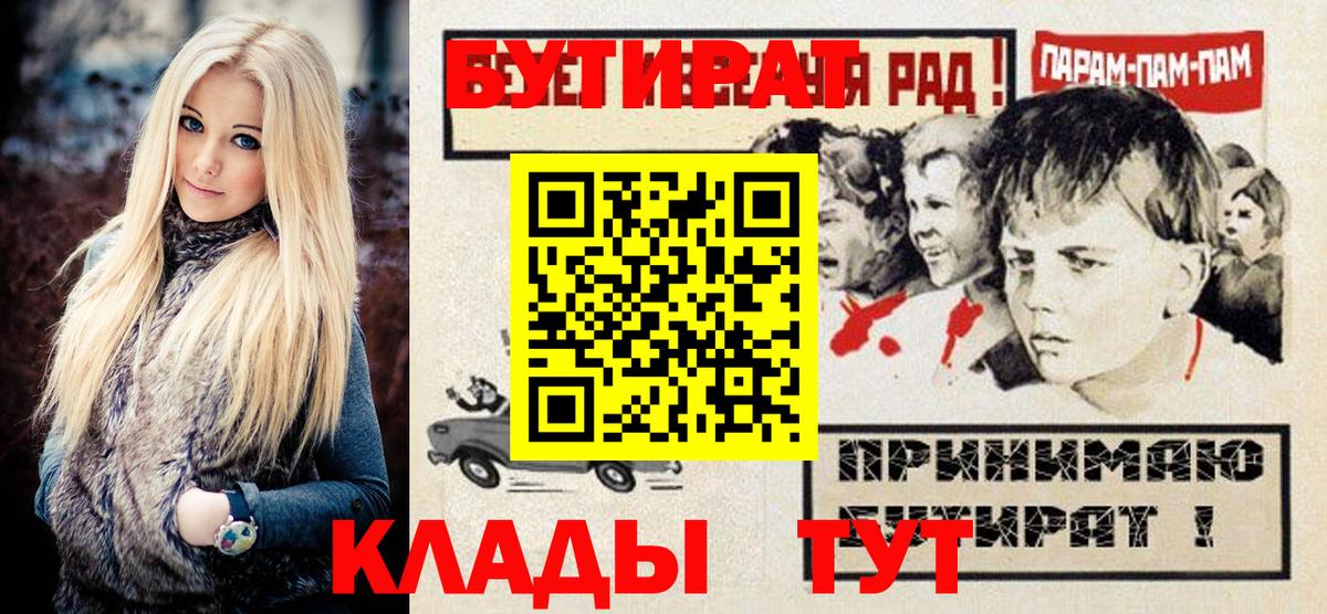 Кореновск  Бутират  Вход с VPN  Бутират бутик 