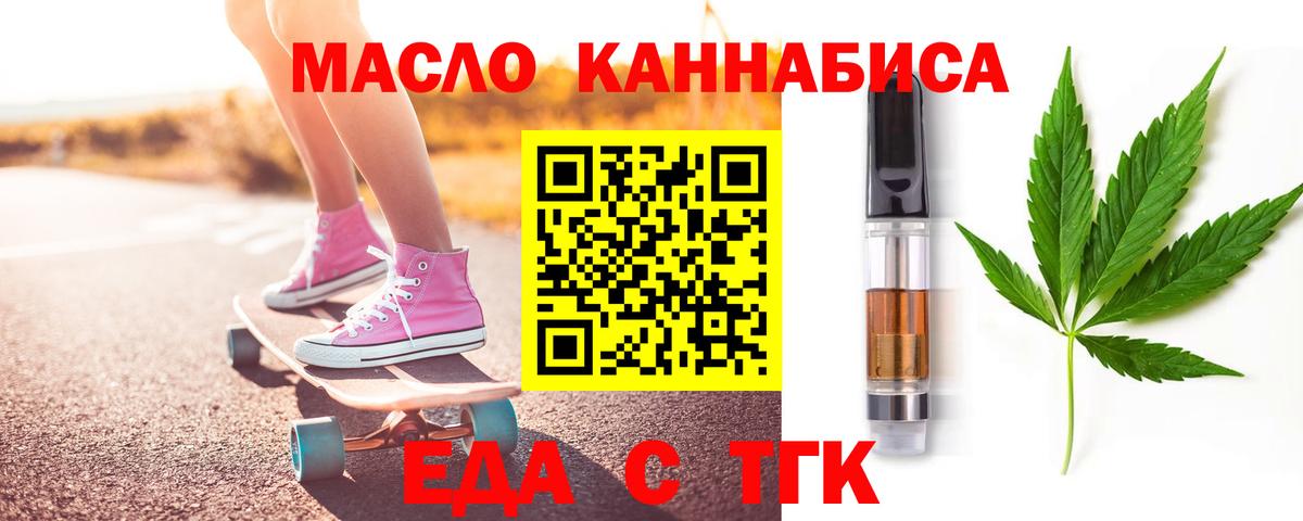 Кореновск  Cannafood конопля  Вход с VPN 