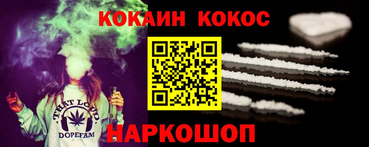 Кокаин  Кокаин 99%  Кореновск  Вход с VPN  Кокаин Fish Scale 