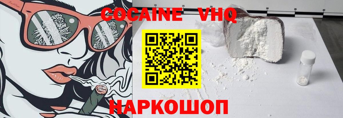 КОКАИН Колумбийский Кореновск