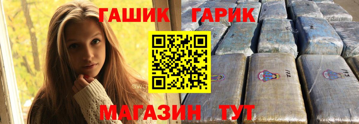 ГАШ Cannabis Кореновск
