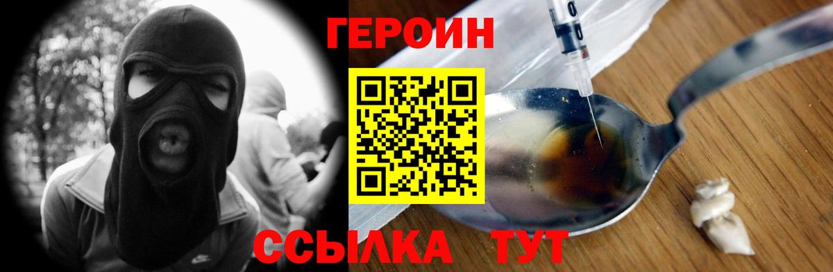 Героин гречка  Вход с VPN  Кореновск 