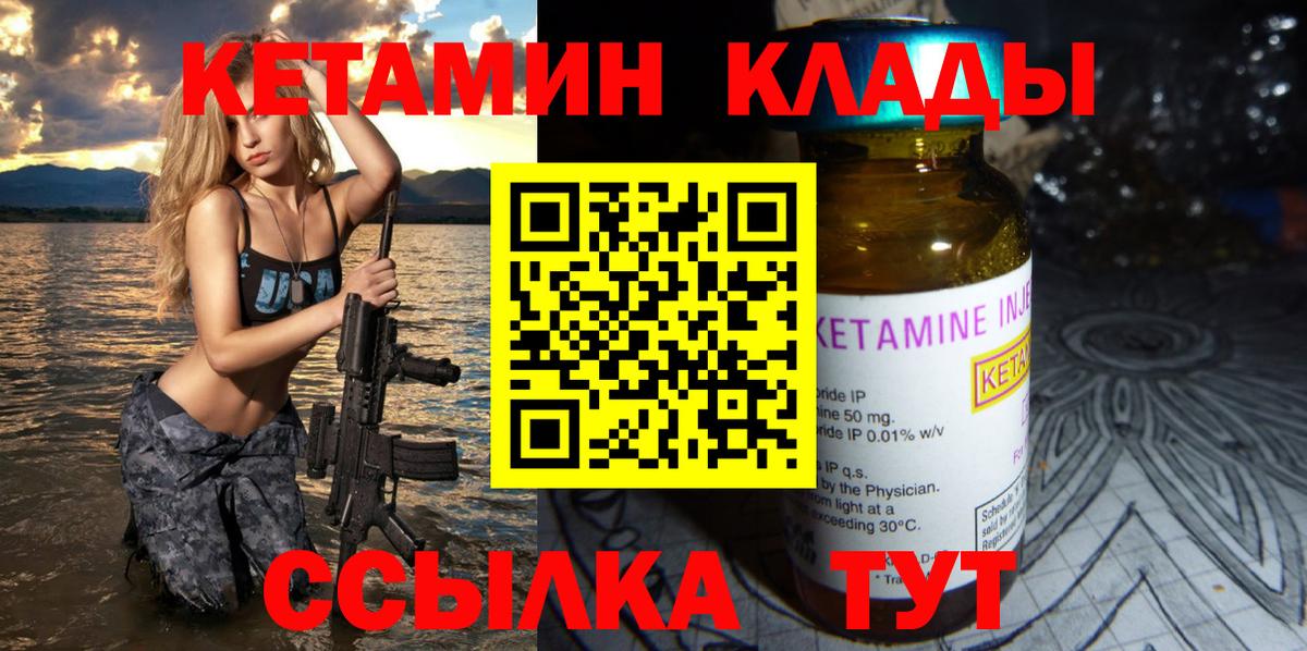 Кореновск  Кетамин ketamine  Вход с VPN 