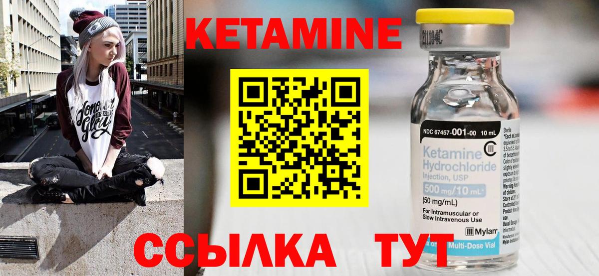 Кетамин VHQ Кореновск