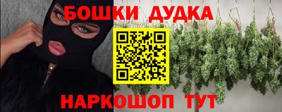 бошки Бузулук