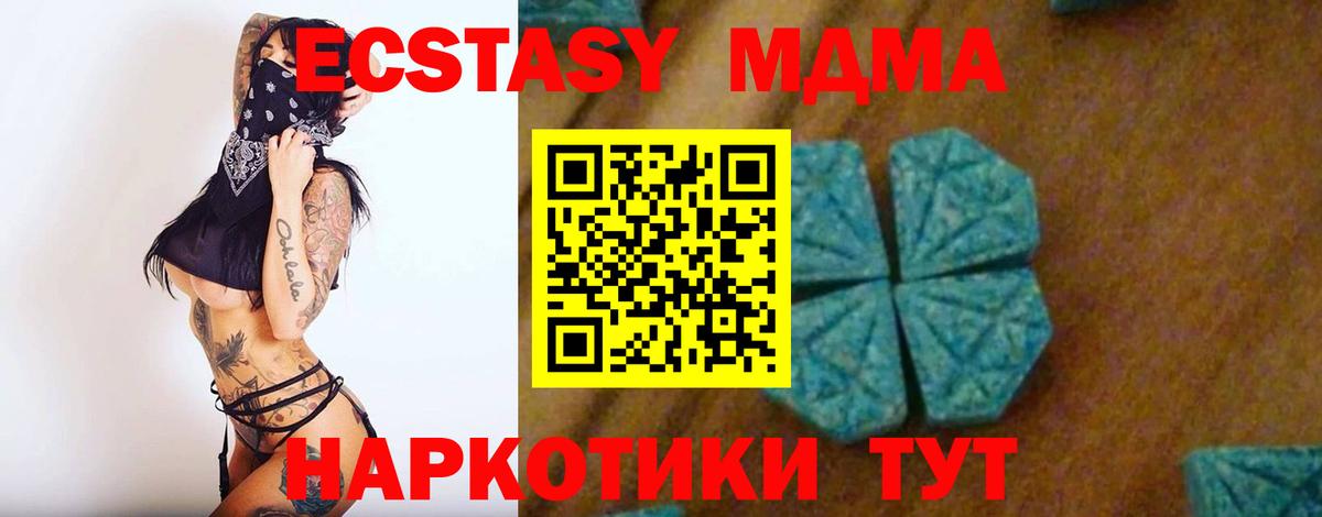 Кореновск  МДМА кристаллы  Вход с VPN  MDMA  МДМА кристаллы 