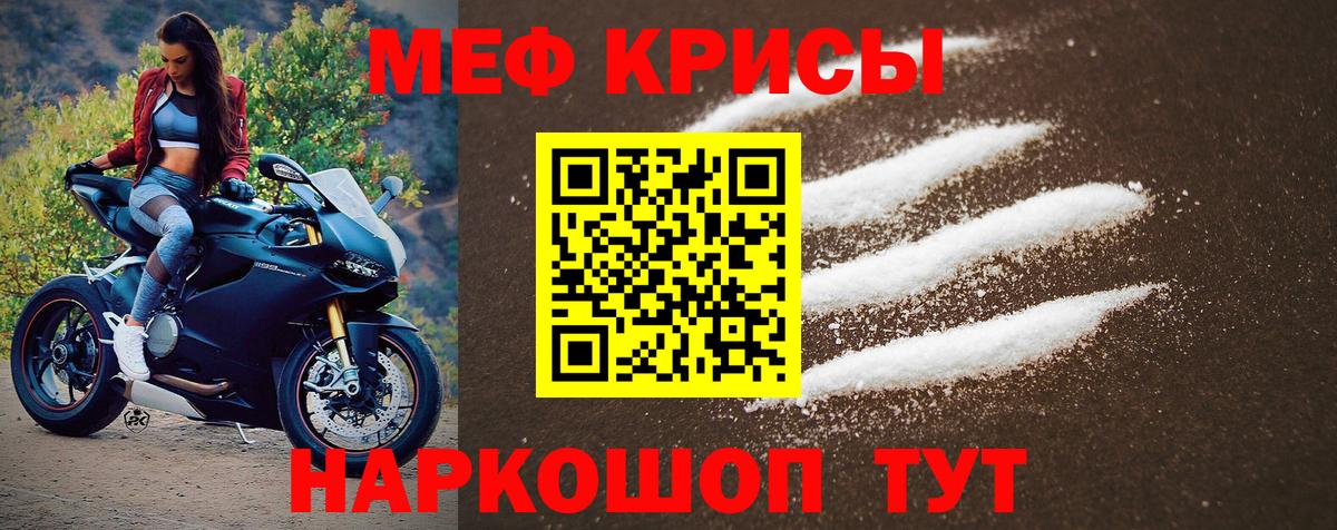 Меф  где купить наркоту  МЕФ  Мефедрон мука  Кореновск  Вход с VPN 