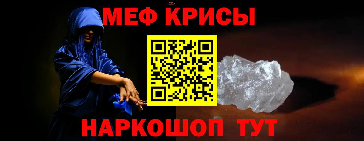 Меф мяу мяу мука Кореновск