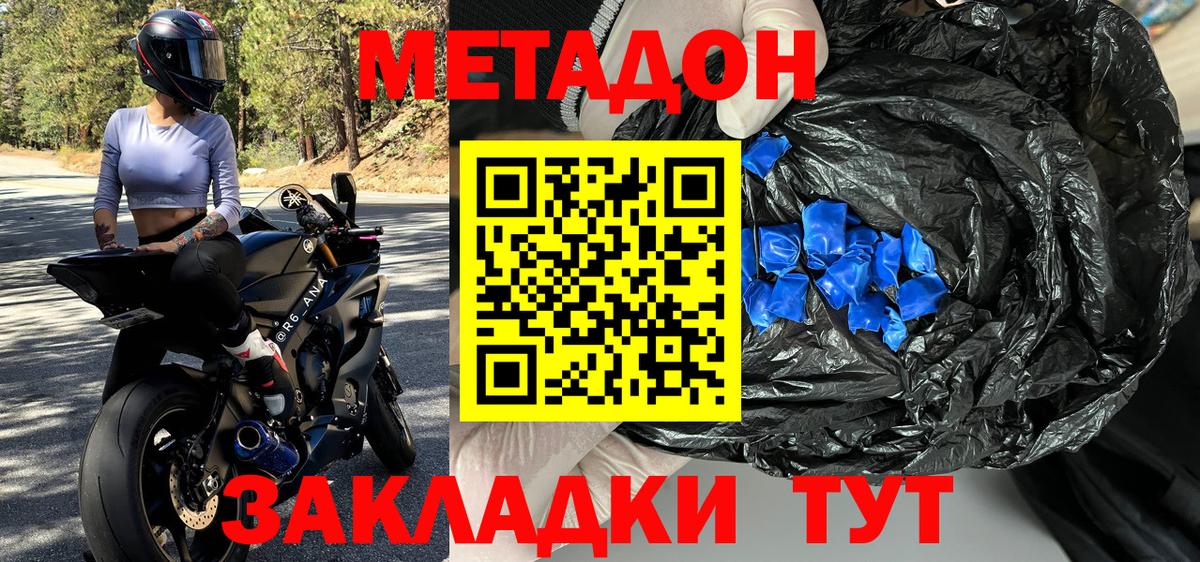 darknet какой сайт  МЕТАДОН methadone  Вход с VPN  МЕТАДОН мёд  Кореновск 
