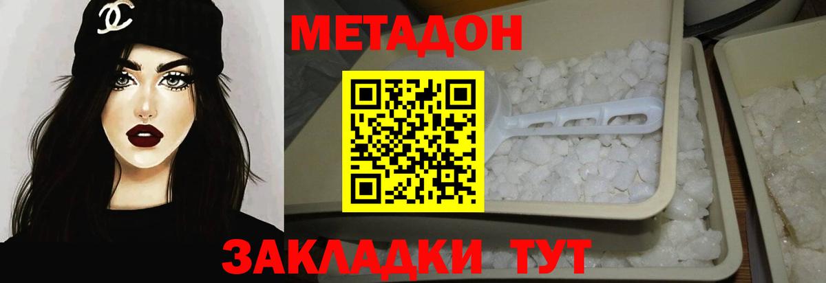 Метадон мёд Кореновск