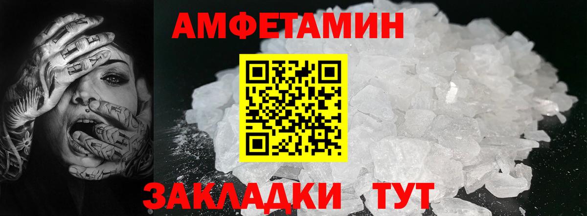 Первитин кристалл Кореновск