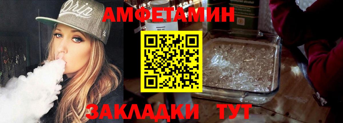 МЕТАМФЕТАМИН кристалл  МЕТАМФЕТАМИН кристалл  Вход с VPN  Кореновск 