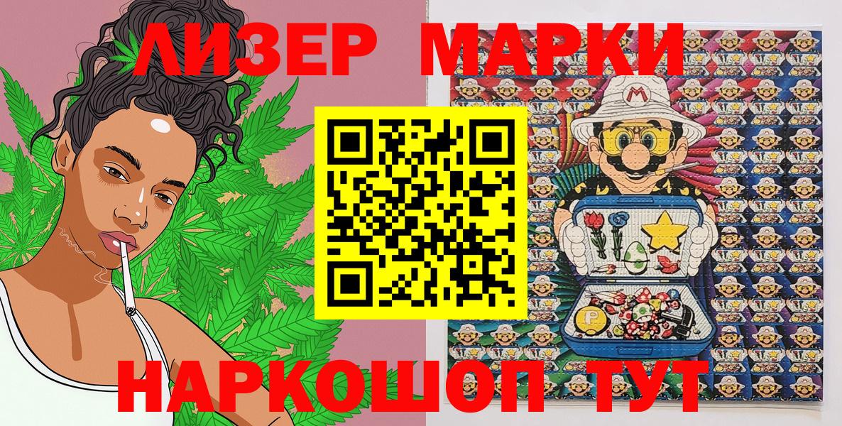 Марки NBOMe 1,8мг  Марки NBOMe 1,8мг  Кореновск  Вход с VPN 