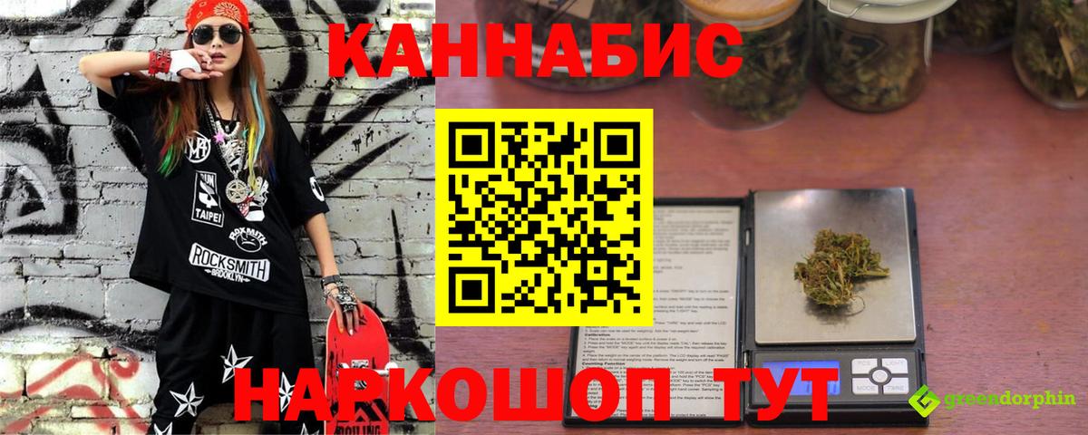 Кореновск  Каннабис план  Вход с VPN  Каннабис сатива 